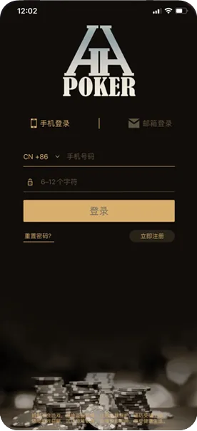 HHpoker官方下载地址游戏界面截图